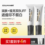 極男男士遮瑕膏提亮輕感透潤青少年素顏霜護膚品面霜乳液BB霜50g 【自然膚色】素顏霜雙支裝