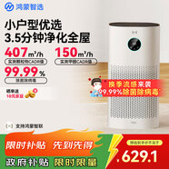 華為智選鴻蒙智選720智能空氣凈化器3i 除甲醛去除煙味殺菌除霧霾花粉過(guò)敏原寵物臥室小戶(hù)型專(zhuān)用國家補貼