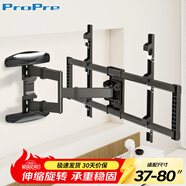 ProPre【37-80英寸】電視壁掛架伸縮支架180度旋轉掛墻架適用于三星創(chuàng  )維TCL海信索尼75英寸內可180°旋轉
