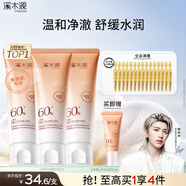 溪木源山茶花沁透潔面乳80g*3支洗面奶男女潔面乳敏感肌膚護膚品