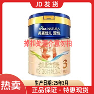 美素奶粉美素佳兒源悅嬰幼兒配方奶粉800克罐裝 源悅3段800g25年3月產(chǎn) 掉扣
