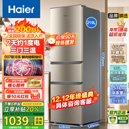 海爾冰箱【熱銷(xiāo)】直冷219升/風(fēng)冷無(wú)霜226升一級能效家用三開(kāi)門(mén)大容量電冰箱以舊換新補貼 升級款219升直冷丨007軟冷凍