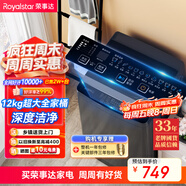 榮事達（Royalstar）洗衣機 12公斤全自動(dòng)波輪大容量家用宿舍出租房健康桶自潔洗衣機 以舊換新 深灰色 RB12030J