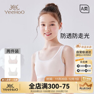 英氏女童內衣發(fā)育期一階段兒童內衣學(xué)生初中生棉質(zhì)透氣小背心少女內衣