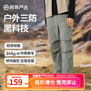 網(wǎng)易嚴選男女式戶(hù)外機能工裝傘褲春夏運動(dòng)休閑褲子夏季男通 巖綠色-傘兵款 -秋冬款 L