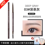 悠宜眉筆防水持久不脫色眉粉根根分明野生眉膏防汗01g 三代新款03深灰色極細款