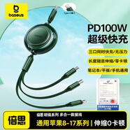 倍思Type-C數據線(xiàn)三合一伸縮線(xiàn)PD100W5A快充一拖三適用蘋(píng)果17/16/15/14小米華為mate70手機平板車(chē)載 綠