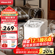 惠康制冰機小型家用宿舍學(xué)生15KG迷你寢室全自動(dòng)制冰機器圓冰制作機便攜把手商用奶茶咖啡冰塊制冰模具 【宿舍可用】自動(dòng)清洗-小功率-牛奶白-產(chǎn)15kg