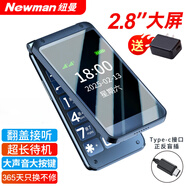 紐曼（Newman）F08雙屏4G全網(wǎng)通翻蓋手機老人機老年手機大屏大字大聲學(xué)生男女士商務(wù)超長(cháng)待機按鍵非智能藍色