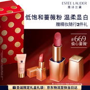 雅詩(shī)蘭黛絨霧啞光唇膏669#偷心薔薇色口紅禮盒化妝品生日禮物送女友