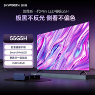 coocaa創(chuàng  )維55G5H極黑廣角類(lèi)紙屏MiniLED廣色域高色準480Hz超高刷家用客廳4K超高清無(wú)線(xiàn)投屏電視機 55英寸 線(xiàn)下實(shí)體店同款 音樂(lè )家旗艦款