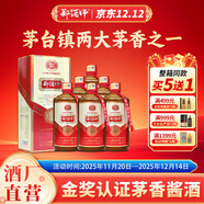 鄭酒師M臺初代老廠(chǎng)長(cháng)鄭義興秘方醬香型白酒53度純糧釀造鄭酒師1915紀念 53度 500mL 6瓶 【整箱六瓶 送小酒試喝 店長(cháng)推薦】