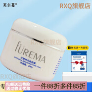 芙爾蔓（FUREMA）【官方】?jì)?yōu)能煥采敷面蜜128g保濕睡眠免洗面膜正品 芙爾蔓優(yōu)顏亮采敷面蜜200g