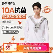 網(wǎng)易嚴選25新品新疆棉長(cháng)袖T恤10A抗菌萬(wàn)能打底衫不易變形男女同款 25秋冬四季款長(cháng)袖-本白色 L