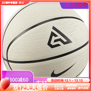 耐克（NIKE）七夕送禮優(yōu)選橡膠籃球 輕便 耐臟 沾手不膩 白色訓練男女同款 無(wú)禮盒 / 7號球 無(wú)配件