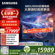三星（SAMSUNG）98DU9000 98英寸 AI巨幕電視 超薄4K無(wú)開(kāi)機廣告大屏影院 UA98DU9000JXXZ【國家補貼】