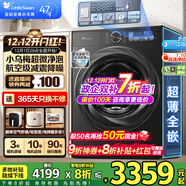 小天鵝（LittleSwan）小烏梅3.0/2.0滾筒洗衣機全自動(dòng)10KG 超薄純平全嵌超微凈泡水魔方洗烘一體智能投放羊毛綠標小鋼炮 【洗脫一體】小烏梅2.0標準款S83PRO 【八折補貼】