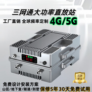 宙譜訊大功率手機信號放大增強接收器隧道城區山區別墅地下室三網(wǎng)通4G5G CDMA800【電信2G/3G/4G】