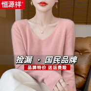 恒源祥新款秋冬女裝V領(lǐng)100%羊毛衫套頭毛衣低領(lǐng)百搭媽媽保暖顯瘦打底衫 粉色 M