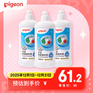 貝親（Pigeon）奶瓶清洗劑嬰兒專(zhuān)用玩具果蔬清洗劑清潔劑洗潔精實(shí)惠套裝400ml*3 