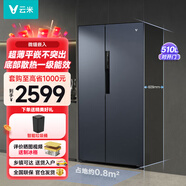 云米冰箱雙開(kāi)門(mén)510L升 家用大容量對開(kāi)雙門(mén) 超薄嵌入式底部散熱 風(fēng)冷無(wú)霜 一級能效 節能省電電冰箱 510L【超薄平嵌+深冷速凍+精致美妝艙】