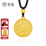老廟黃金吊墜八寶羅盤(pán)古法金項鏈福字掛墜送長(cháng)輩男女款情侶款節日禮物 約20g（黑繩款定制10個(gè)工作日 ）