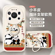 漫畫(huà)師 適用華為Mate80ProMax手機殼鏡頭全包防摔mate80硅膠小羊皮紋保護套Mate70Air中國風(fēng)卡通熊貓支架 華為Mate80ProMax【白順利熊貓】帶支架