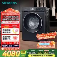 西門(mén)子（SIEMENS）iQ300曜石黑 10公斤滾筒洗衣機全自動(dòng)帶烘干 洗烘一體AI智能投放 蒸氣除菌除螨 A20W 家電國家補貼