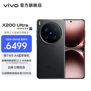 vivo X200 Ultra 蔡司三大定焦大師鏡頭 驍龍8至尊版移動(dòng)平臺 藍圖自研影像雙芯 AI 5G旗艦手機 黑Ka 16GB+512GB 官方標配