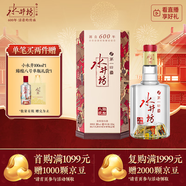 水井坊 臻釀八號 38度 500ml 單瓶裝 濃香型白酒 低度白酒