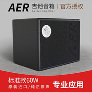 AER AER Compact 60 標(biāo)準(zhǔn)款移動(dòng)電源版 斜面款民謠吉他音箱 外帶街唱 Compact 60瓦  標(biāo)準(zhǔn)款