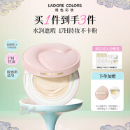 烙色愛(ài)心款雙皮奶氣墊輕薄遮瑕持妝水潤干皮保濕03自然色