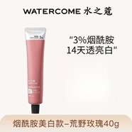 水之蔻護手霜水之蔻補水滋潤保濕清爽香氛煙酰胺緊致秋 荒野玫瑰#40g+壓縮面膜+濕巾