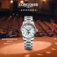 浪琴（LONGINES）瑞士手表 名匠系列月相腕表 月相機械女表L24094786 