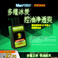 曼秀雷敦男士冰爽活炭潔面乳150ml 深層清潔去黑頭控油洗面奶-吃豆人IP