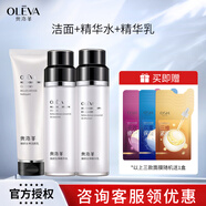奧洛菲（OLEVA）時(shí)光臻妍女神護膚套裝洗面奶爽膚水精華乳液面霜眼霜新年禮物女生 【三件套】潔面乳+精華水+精華乳