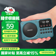 山水（SANSUI）M39收音機老人老年人充電插卡迷你小音箱便攜式隨身聽(tīng)FM調頻廣播音響藍牙音箱音樂(lè )播放器 藍色