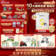 佳貝艾特（Kabrita）新國標嬰兒羊奶粉 3段（1-3歲）悅白400g荷蘭原裝進(jìn)口