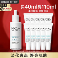 玉蘭油（OLAY）第二代淡斑小白瓶方程式面部美白精華液40ml煙酰胺提亮only第2代 二代淡斑精華共110ml