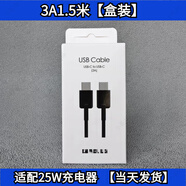 三星（SAMSUNG）三星數據線(xiàn)原裝S25U S24Ultra充電線(xiàn)ZFold7 Flip7 W25快充線(xiàn)Typec 3A快充線(xiàn)1.5米【盒裝】（支持25W快充全系列）