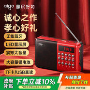 愛(ài)國者M(jìn)83收音機老人充電式可插卡迷你便攜式小型戲曲播放器多功能藍牙小音響