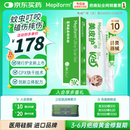 美皮護兒童疤痕膏燙傷燒傷面部意外傷術(shù)后修護硅酮凝膠祛疤5g兒童專(zhuān)用