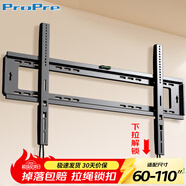 ProPre 60-110英寸通用大屏電視掛架 電視機支架壁掛架 廣告機壁掛架 超大掛架 巨屏重型一體機掛架