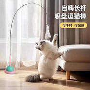 歡寵網(wǎng)貓玩具貓咪吸盤(pán)逗貓棒自動(dòng)羽毛自嗨解悶神器鈴鐺貓貓幼貓小貓寵物