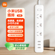 小米（MI）米家USB插座插線(xiàn)板插排排插插板多功能接線(xiàn)板 3USB接口+3孔位全長(cháng)1.8米適用小米17手環(huán)手表紅米K90