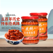 花橋 桂林辣椒醬（風(fēng)味醬香）廣西特產(chǎn)辣椒醬 桂林三寶之一 215g*2瓶