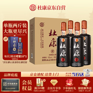 杜康 秘藏1號 濃香型白酒 52度 1000ml*4瓶 整箱裝【優(yōu)級口糧酒】