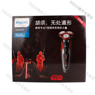 飛利浦（PHILIPS）剃須刀SW6700電動(dòng)刮胡刀XZ5800星球大戰SW57007700SW9700禮物 SW9700