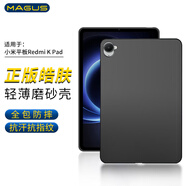 MAGUS【正版皓膚磨砂殼】適用于小米平板k pad保護套Redmi8.8英寸保護殼紅米輕薄防摔TPU硅膠簡(jiǎn)約殼