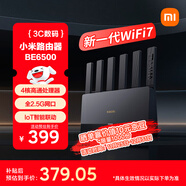 小米（MI）路由器BE6500 Wi-Fi 7【小米手機上網(wǎng)搭檔】6500兆級 全2.5G網(wǎng)口 4核高通處理器  家用路由器